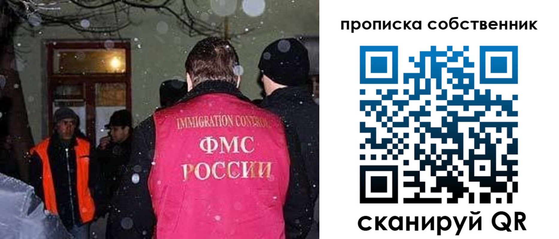 прописка в Кореновске