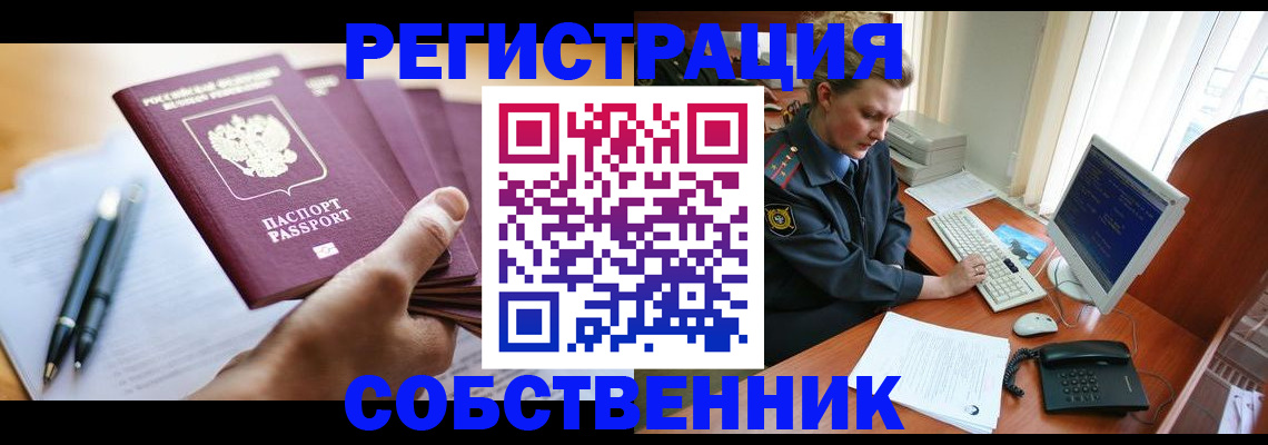 временная регистрация госуслуги в Кореновске